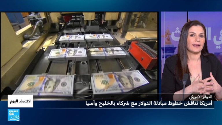 واشنطن تدرس مقايضة الدولار مع دول خليجية وآسيوية: كيف ردت الإمارات؟