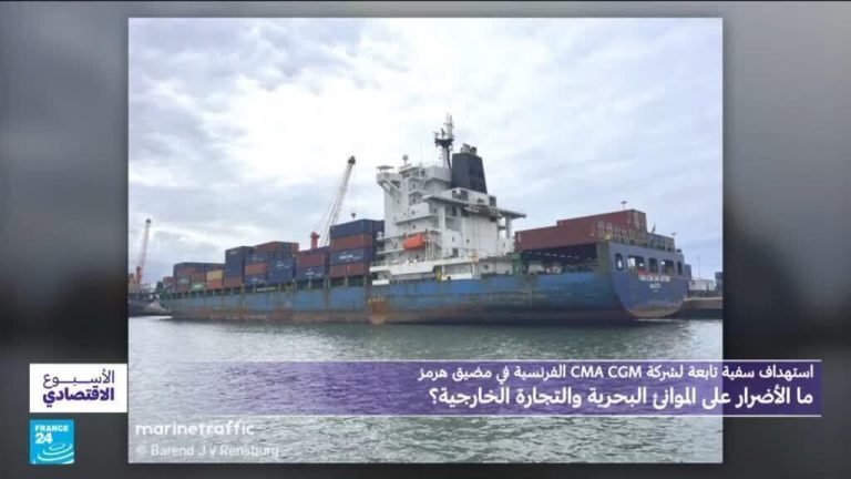 استهداف سفن في مضيق هرمز.. ما الأضرار على الموانئ البحرية ومن يتحمّل تكاليف التأمين البحري؟