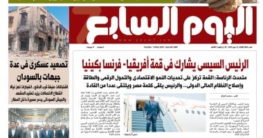 اليوم السابع: الرئيس السيسى يشارك فى قمة أفريقيا اليوم السابع: الرئيس السيسى يشارك فى قمة أفريقيا
