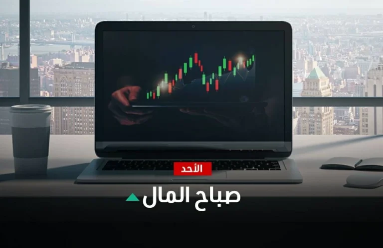 الصين تتعثر والتضخم الأوروبي يعود للواجهة