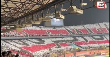 شاهد.. دخلة تاريخية لجماهير الزمالك أمام اتحاد العاصمة بنهائى الكونفدرالية شاهد.. دخلة تاريخية لجماهير الزمالك أمام اتحاد العاصمة بنهائى الكونفدرالية