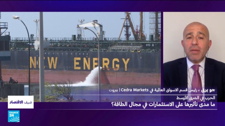 الحرب في الشرق الأوسط: ما مدى تأثيرها على الاستثمارات في مجال الطاقة؟ الحرب في الشرق الأوسط: ما مدى تأثيرها على الاستثمارات في مجال الطاقة؟